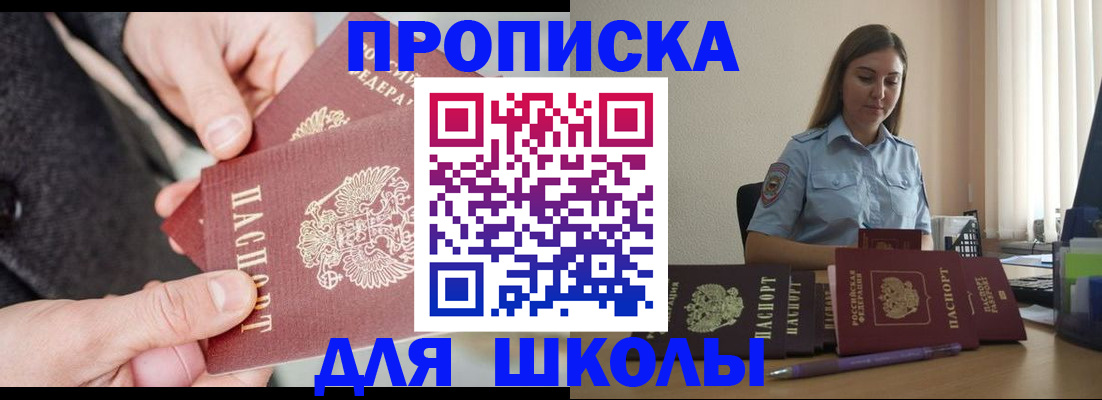 временная регистрация в Гудермесе