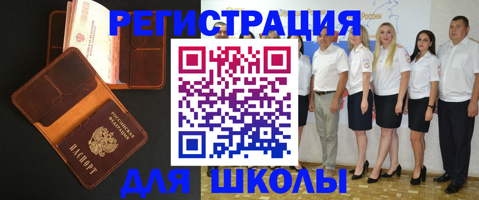 временная прописка в Гудермесе